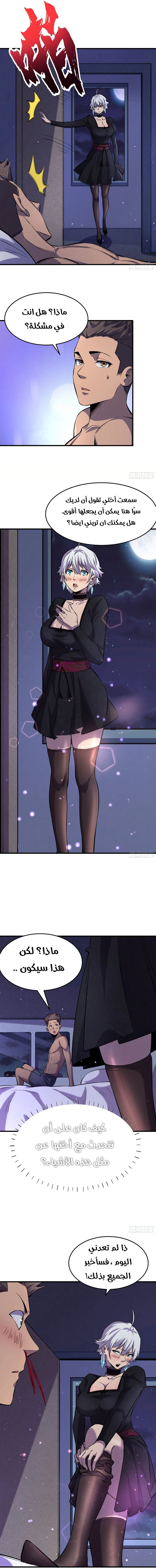 Chapter Image 11