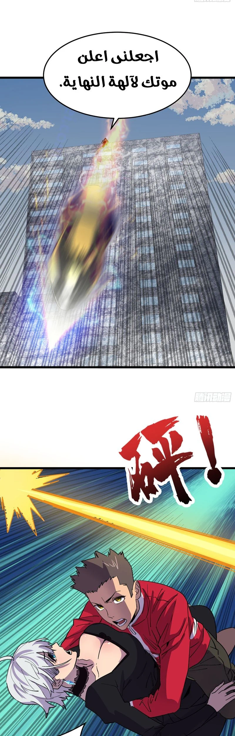 Chapter Image 10
