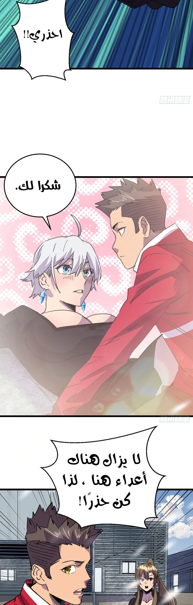 Chapter Image 11