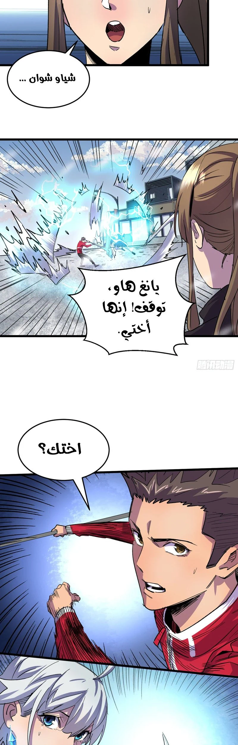 Chapter Image 2