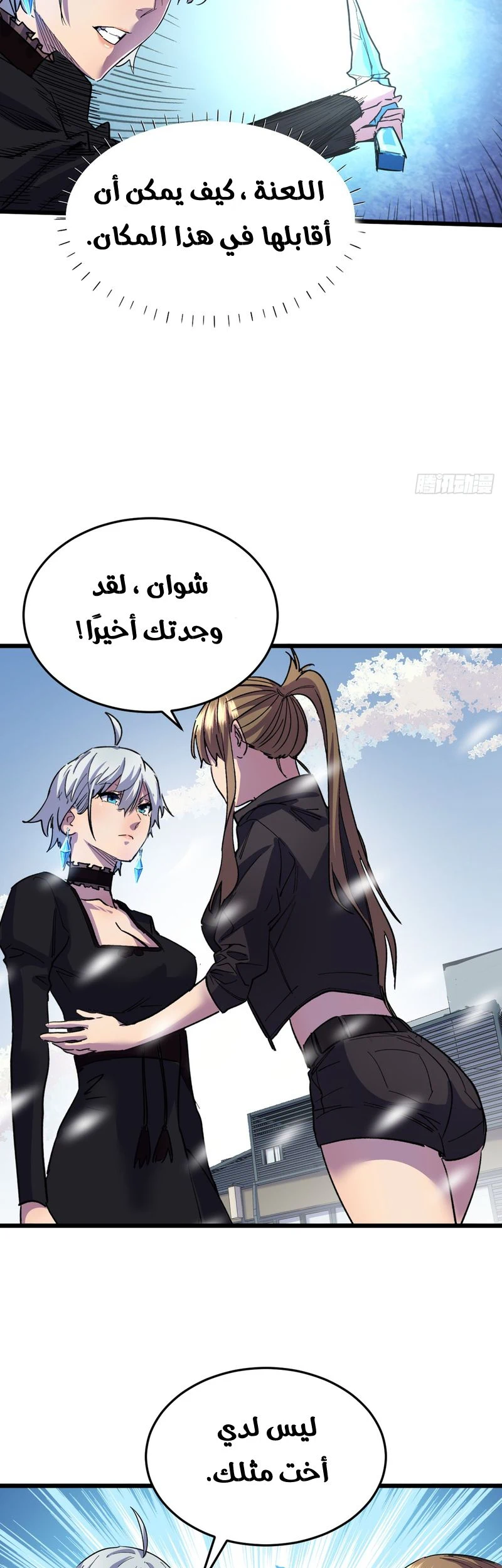 Chapter Image 3