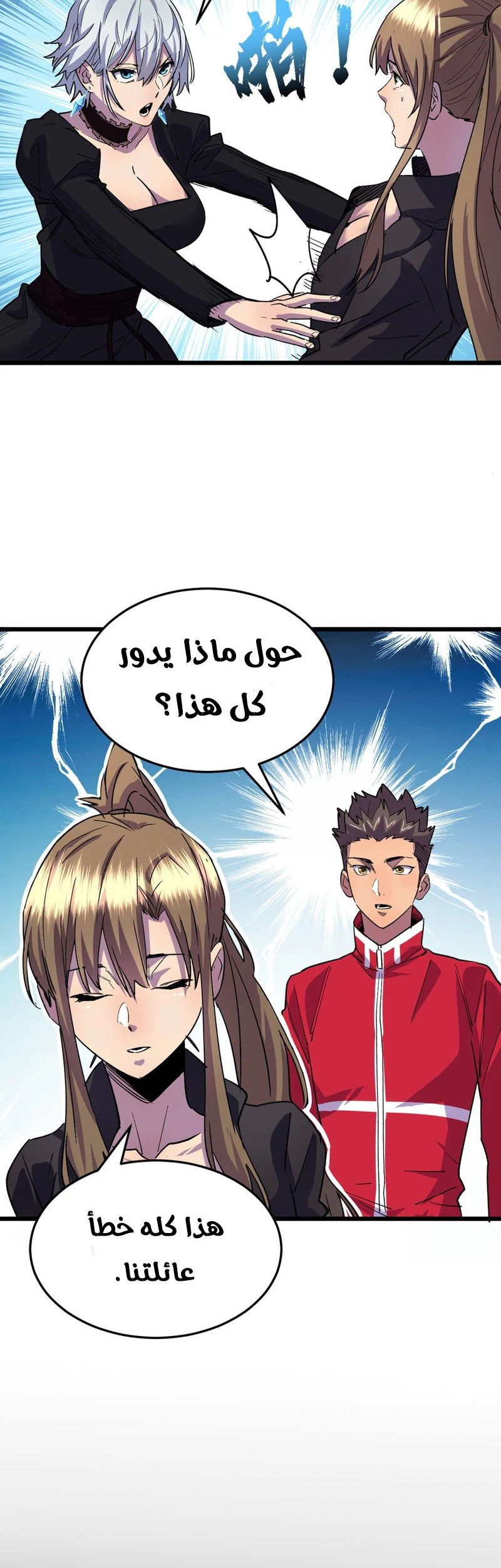 Chapter Image 4