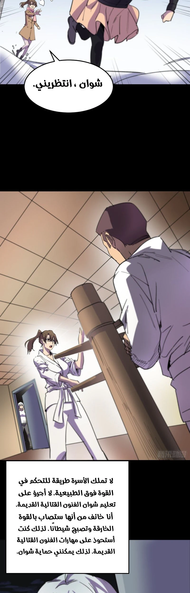 Chapter Image 6