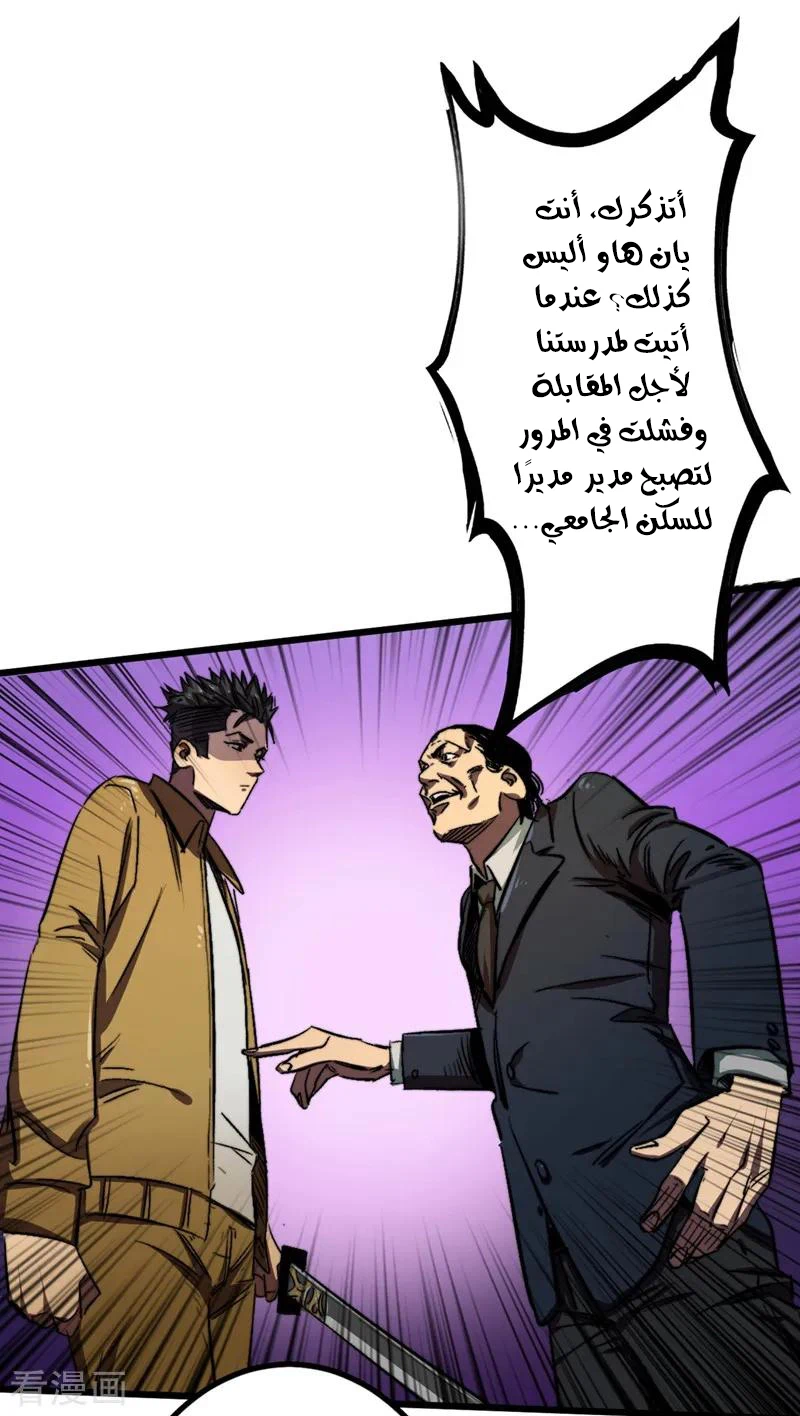 Chapter Image 16