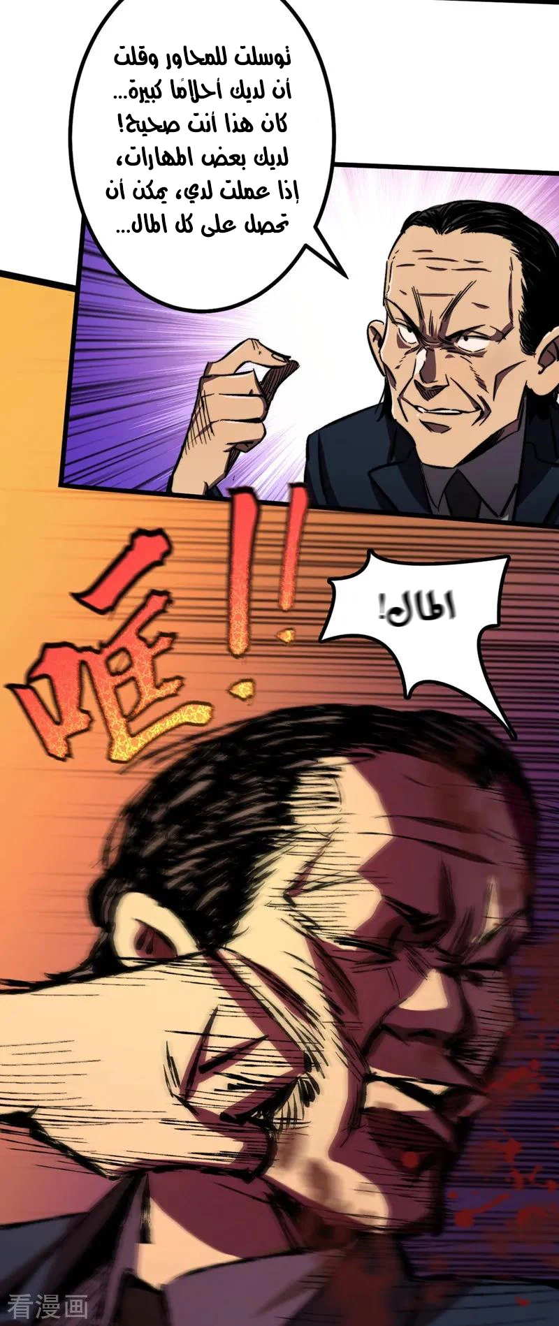 Chapter Image 17