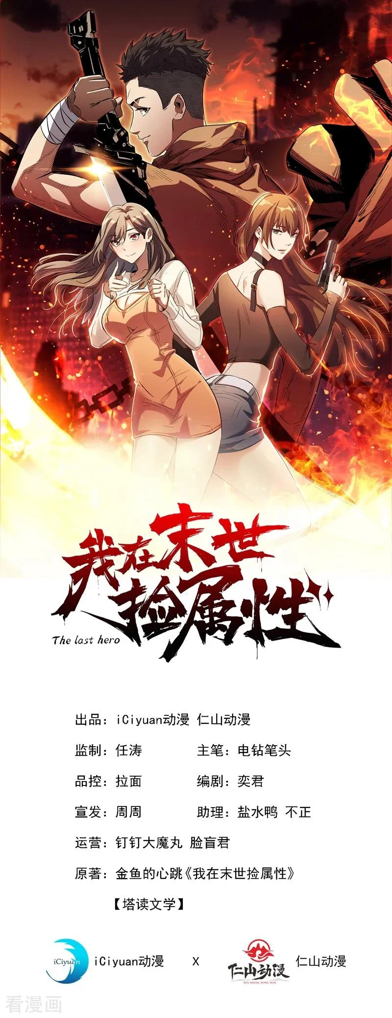 Chapter Image 1