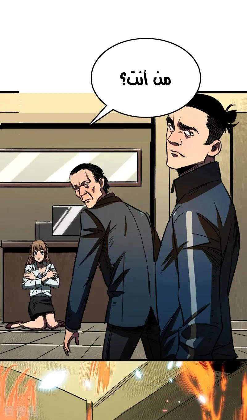 Chapter Image 2
