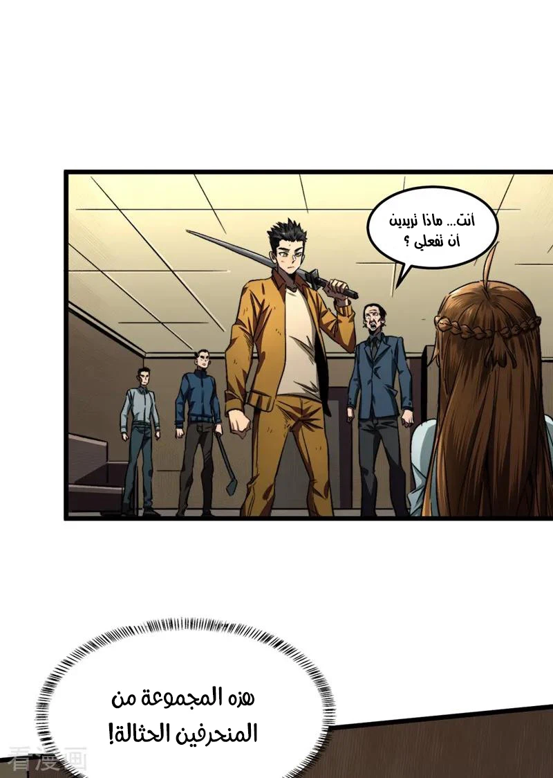Chapter Image 5