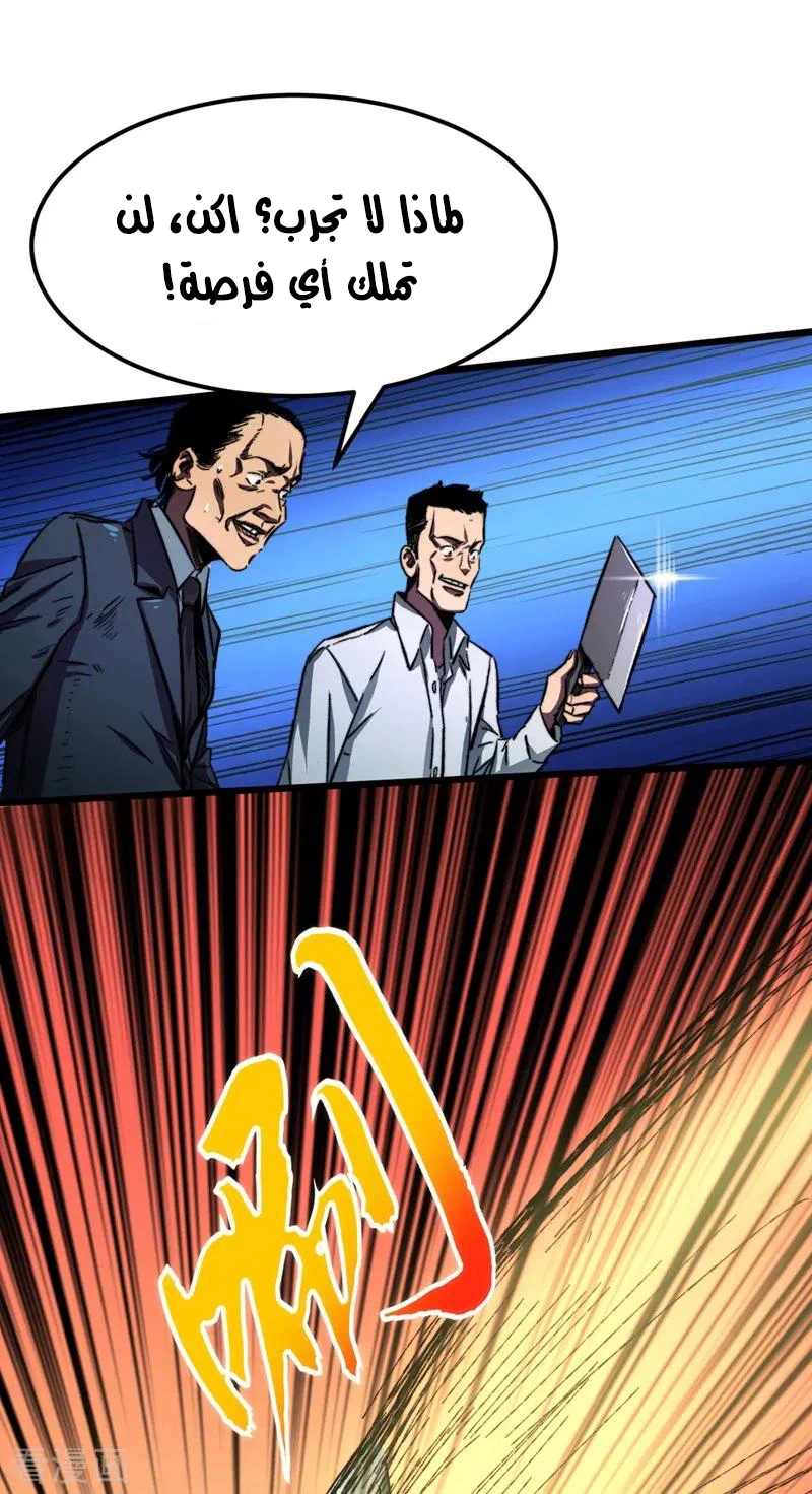Chapter Image 9