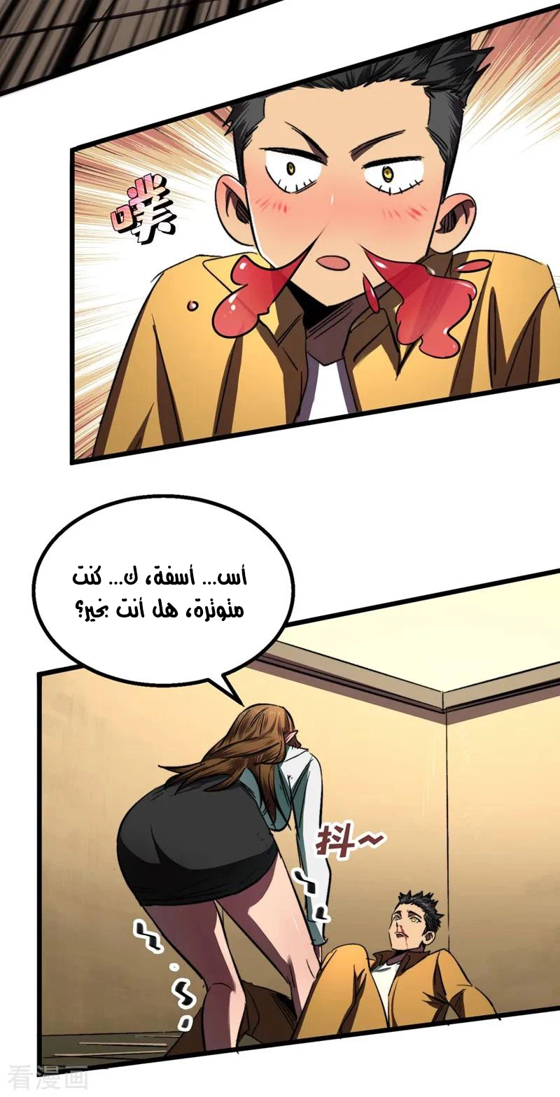 Chapter Image 11