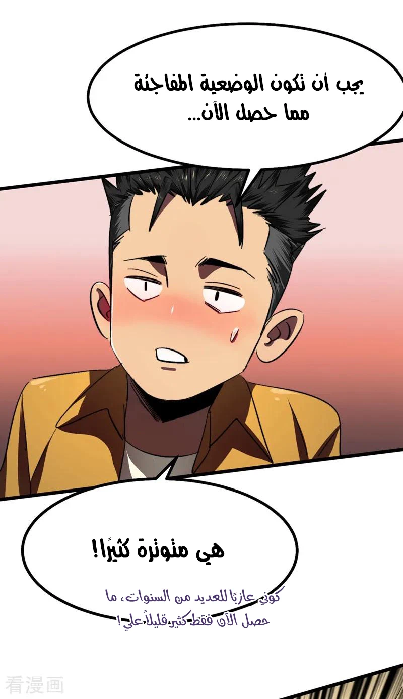 Chapter Image 13