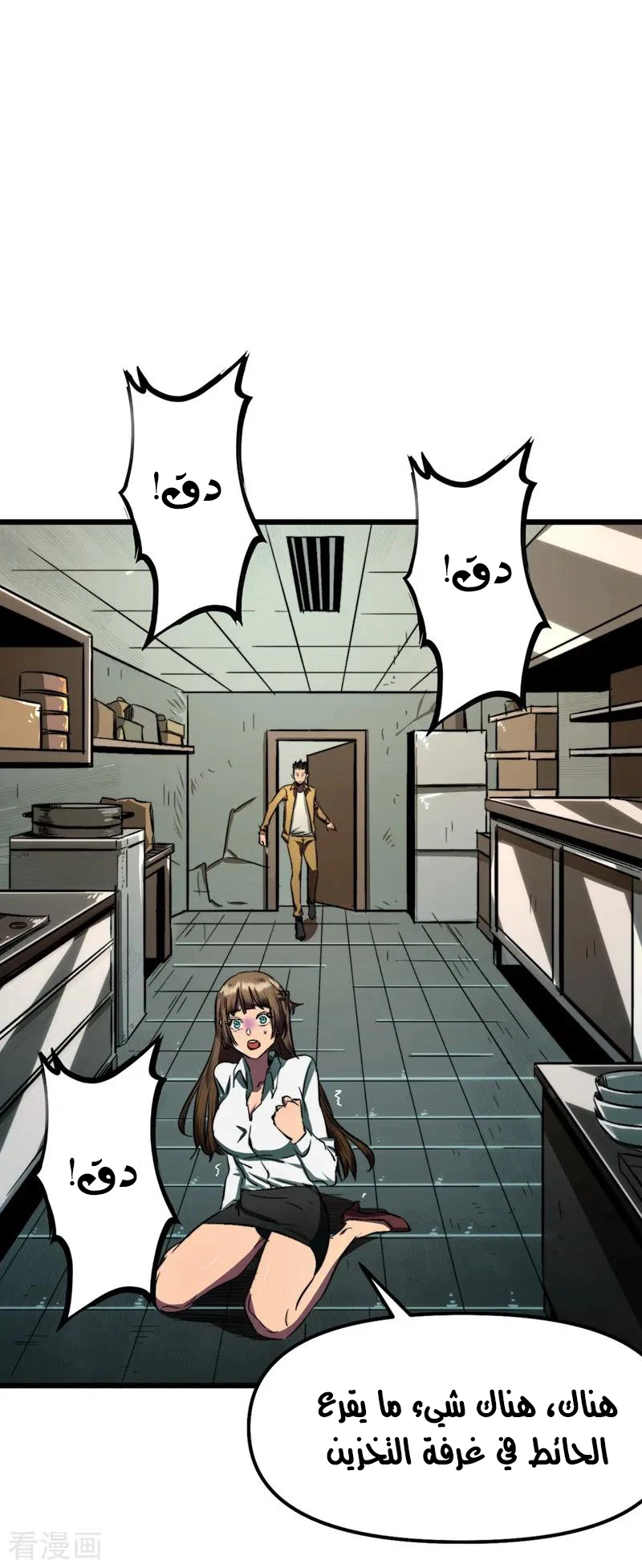 Chapter Image 16