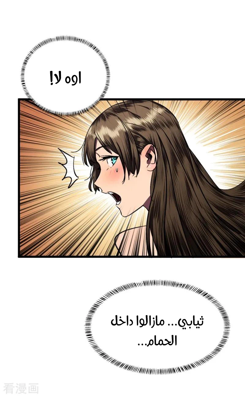 Chapter Image 29