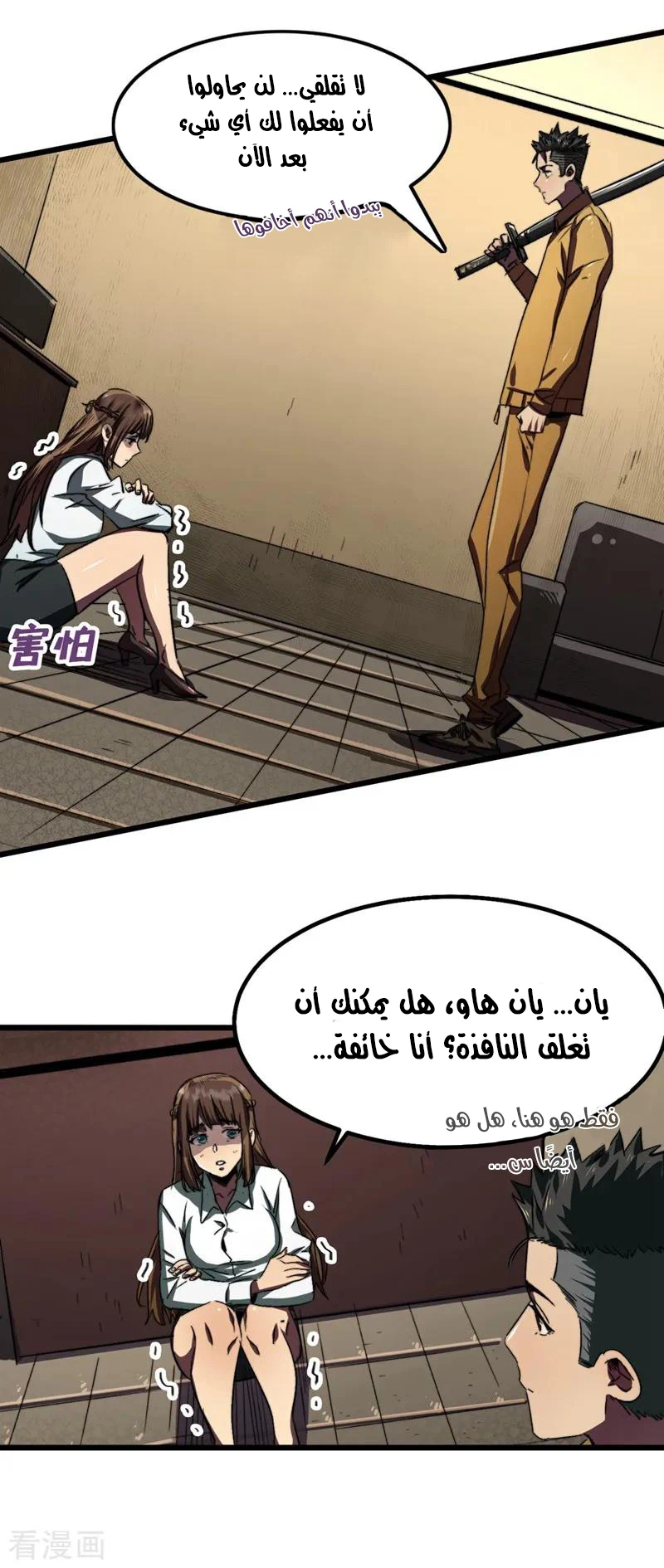 Chapter Image 5