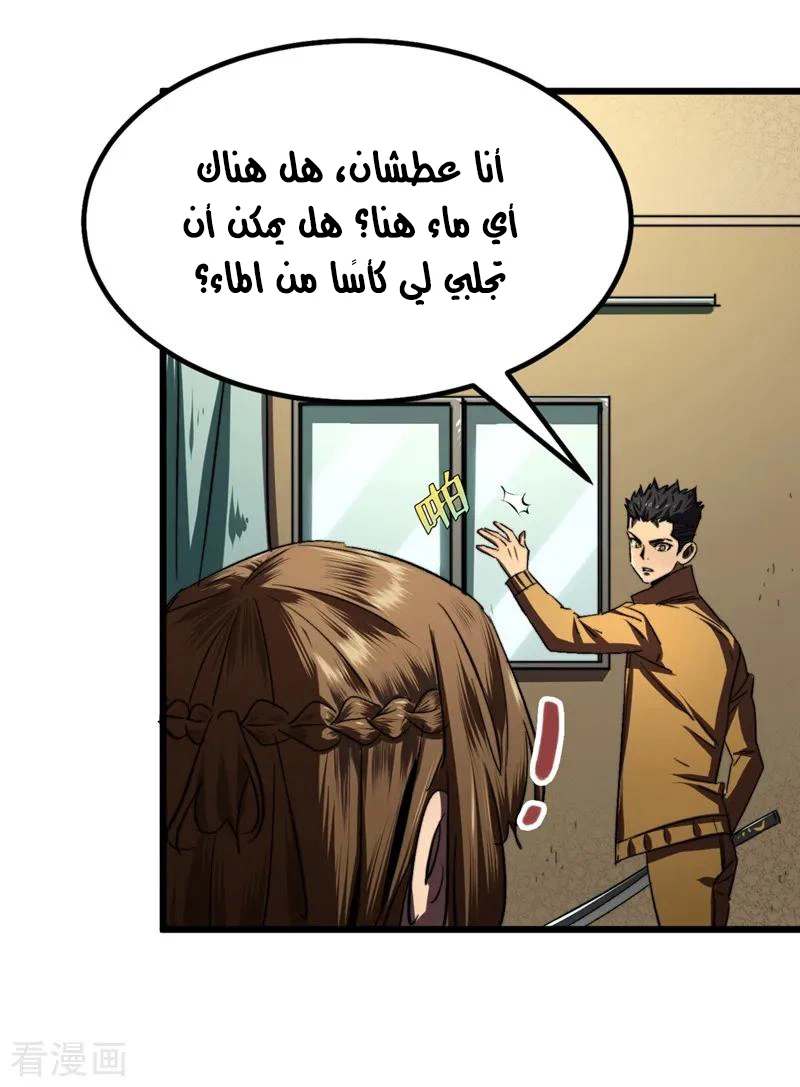 Chapter Image 6