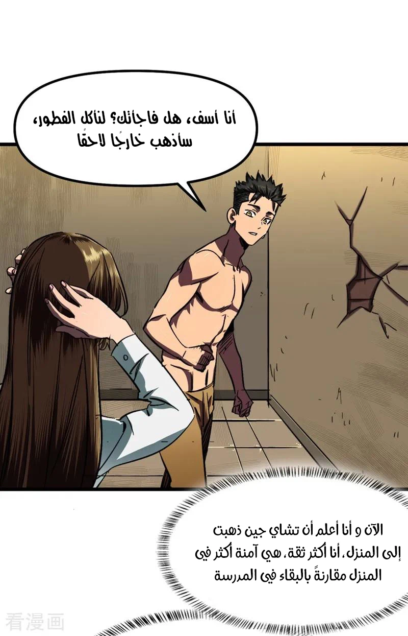 Chapter Image 14