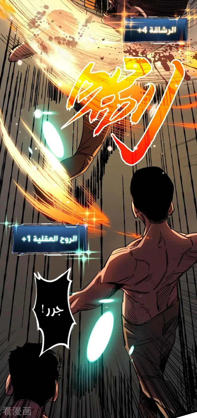 Chapter Image 20