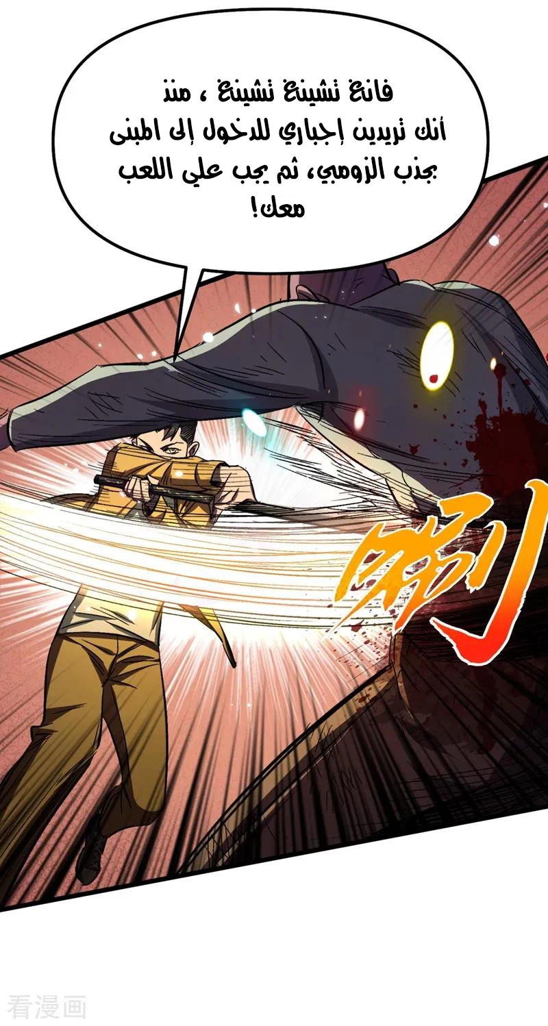 Chapter Image 30