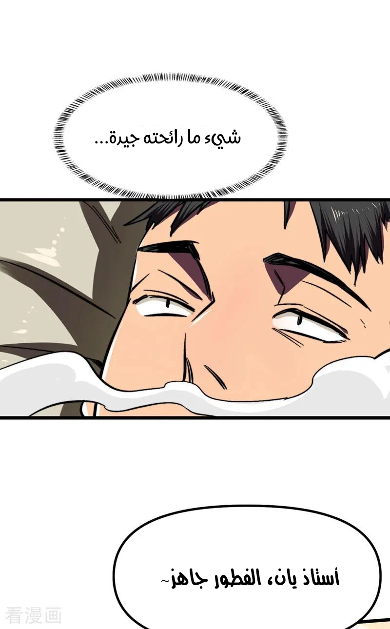 Chapter Image 4