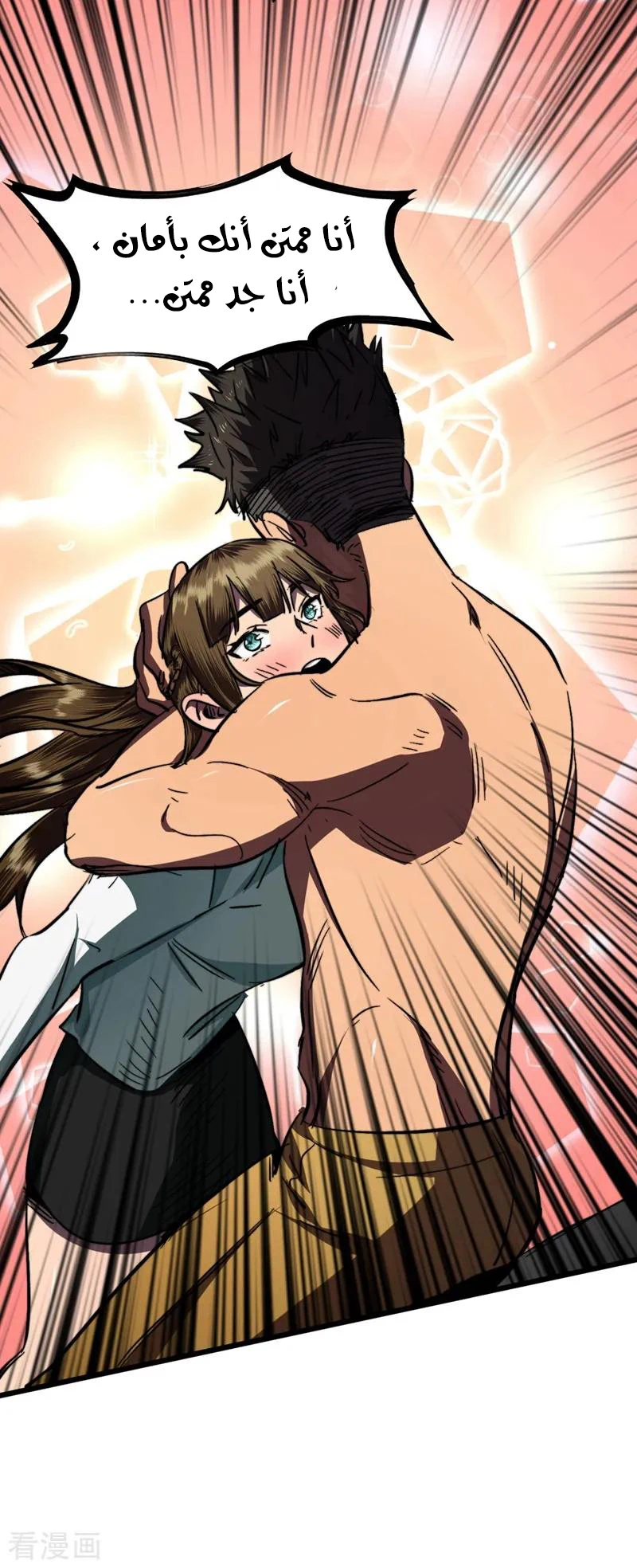 Chapter Image 6
