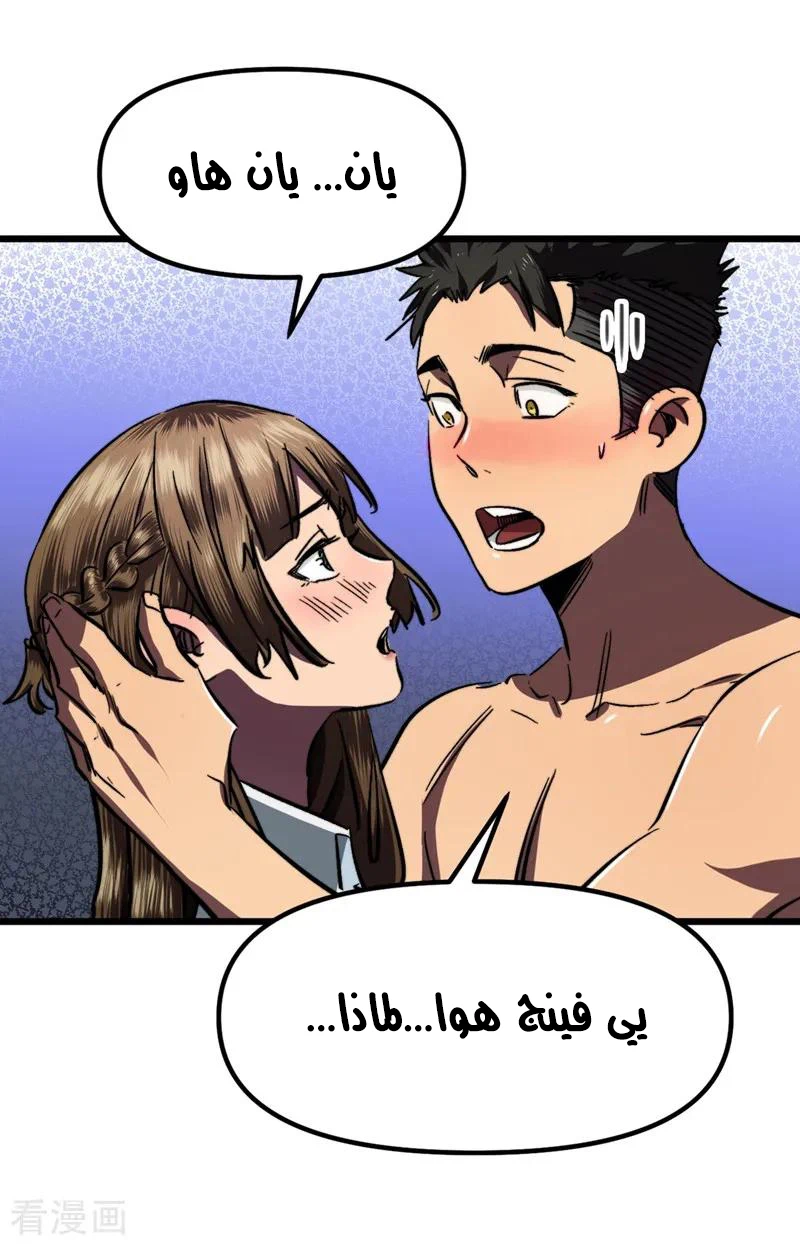 Chapter Image 7