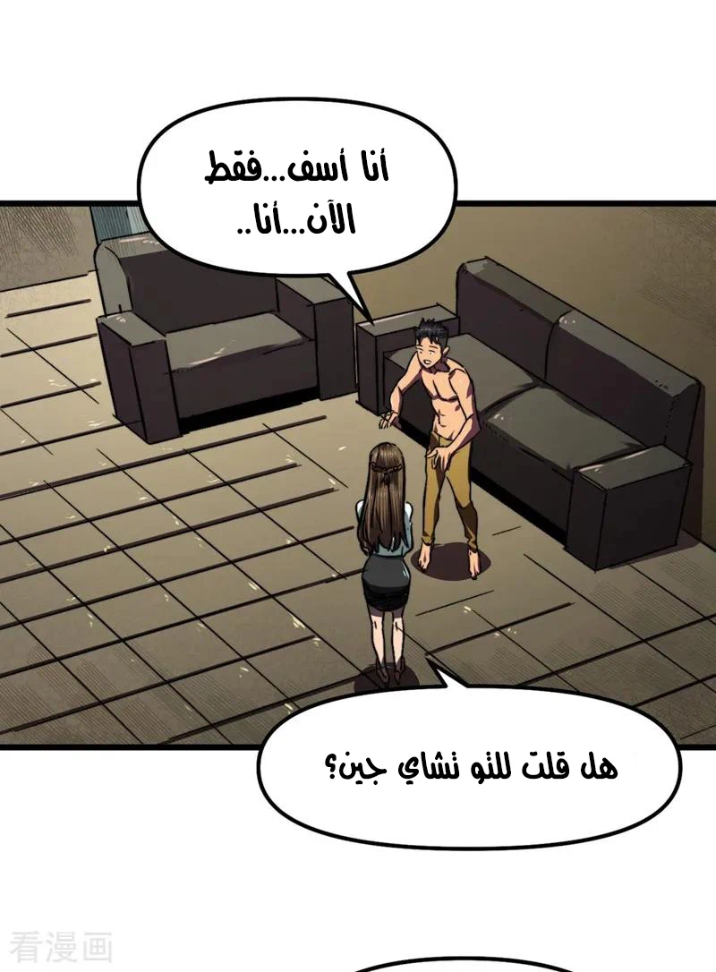 Chapter Image 8