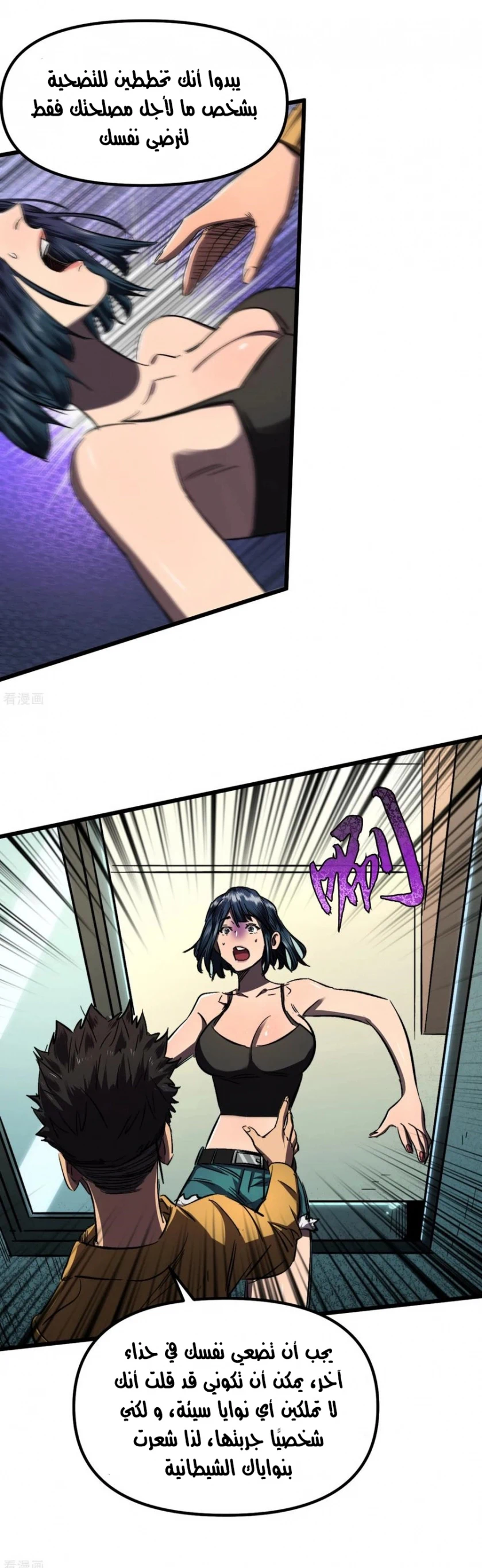 Chapter Image 11