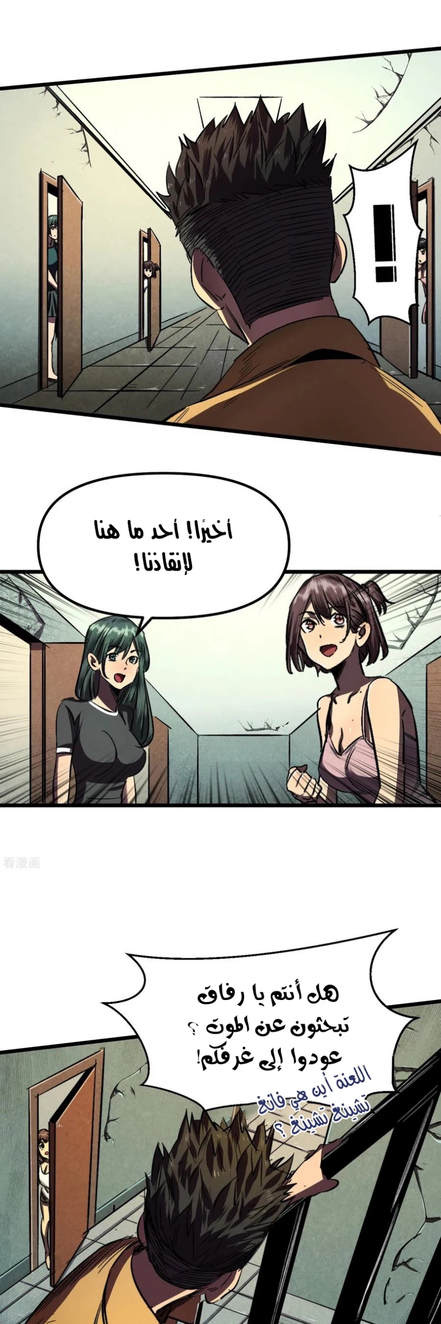 Chapter Image 2