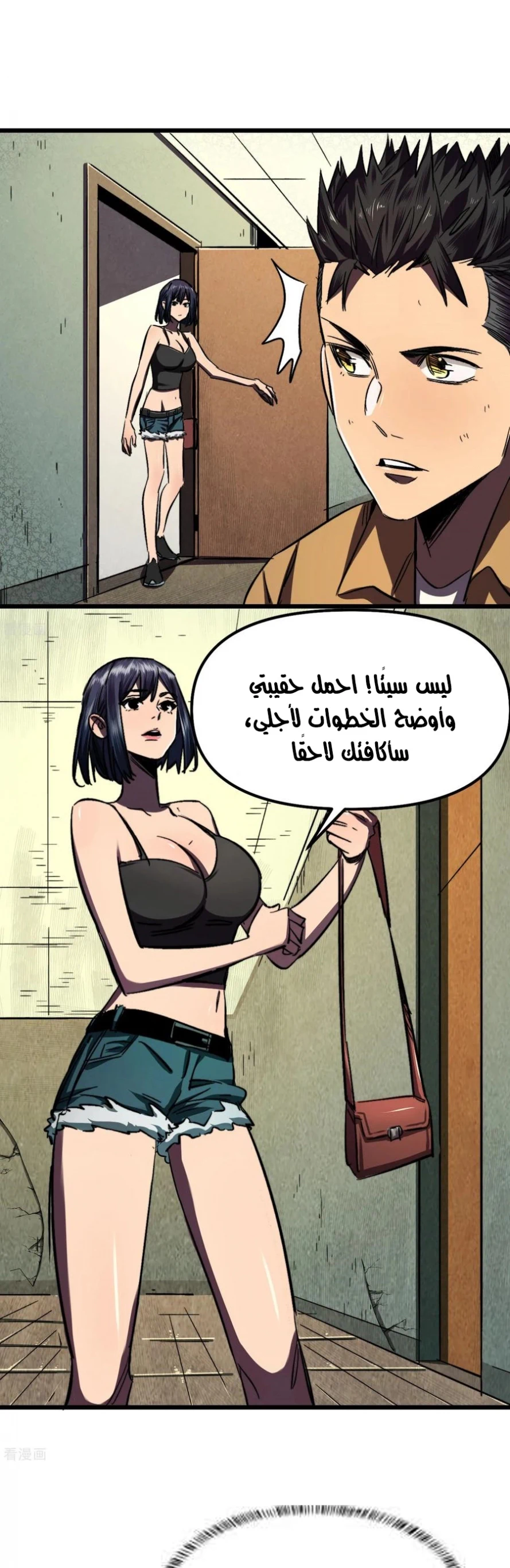Chapter Image 6