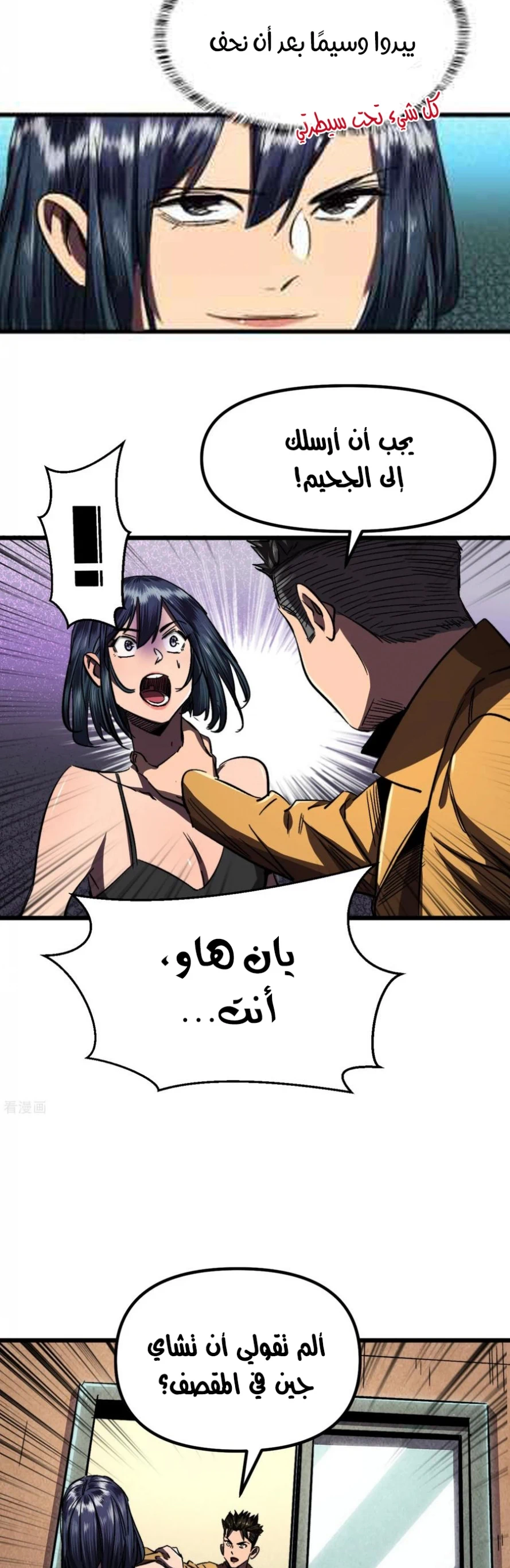 Chapter Image 7