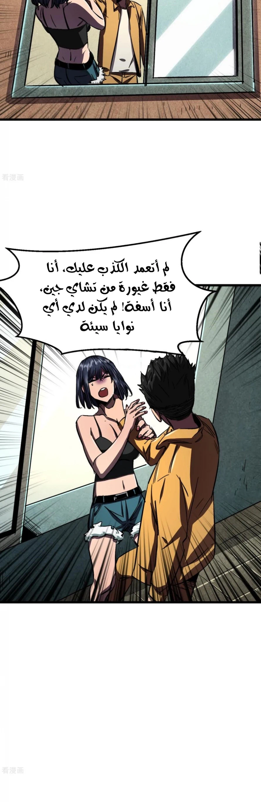 Chapter Image 8