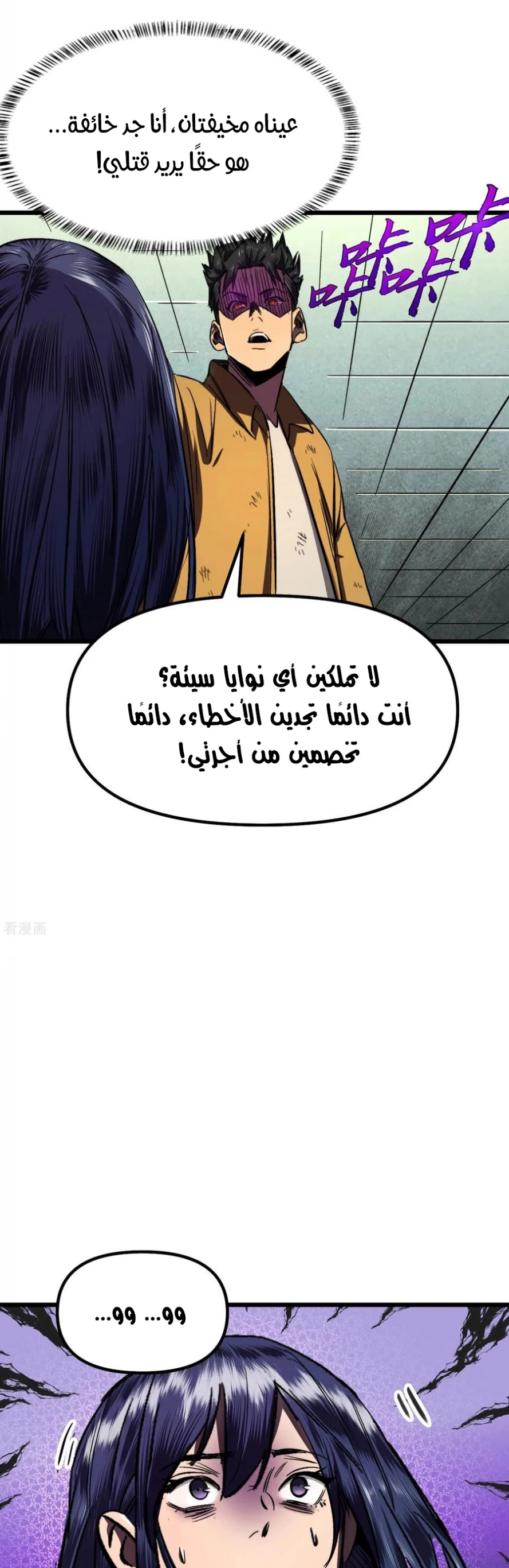 Chapter Image 9