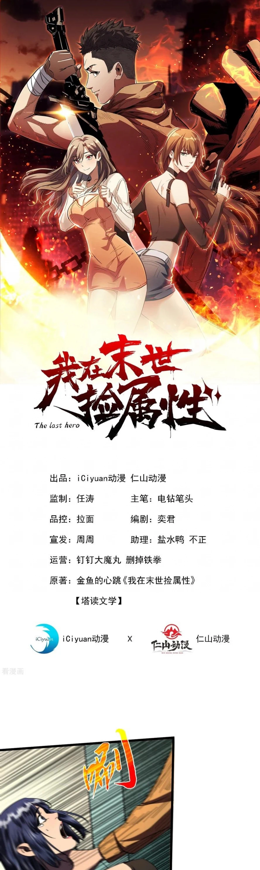 Chapter Image 1