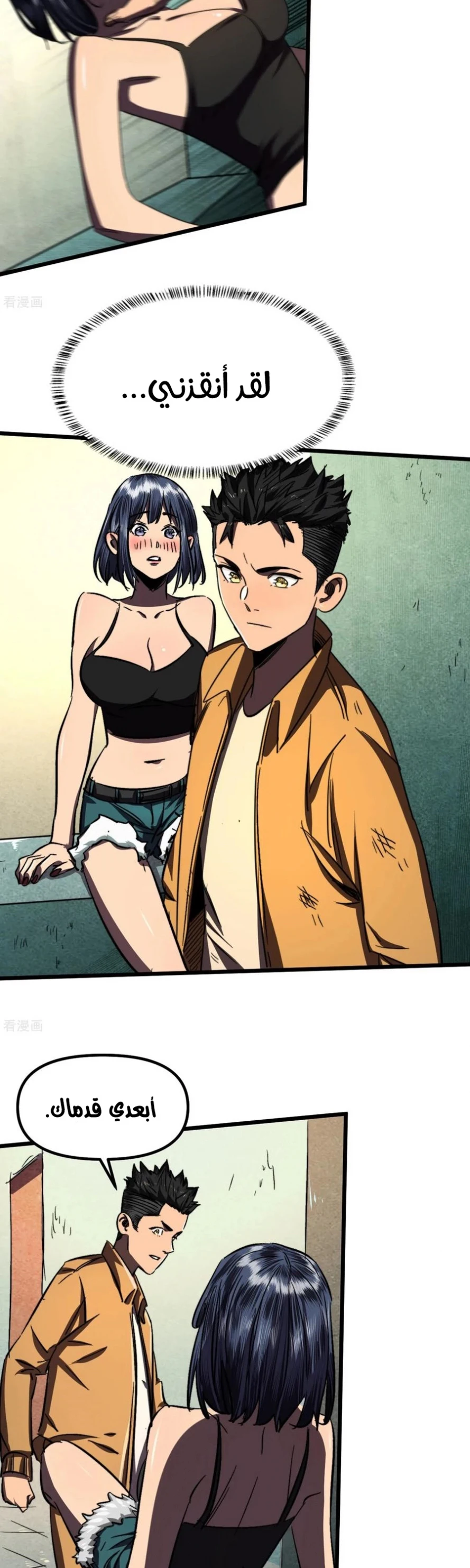 Chapter Image 2