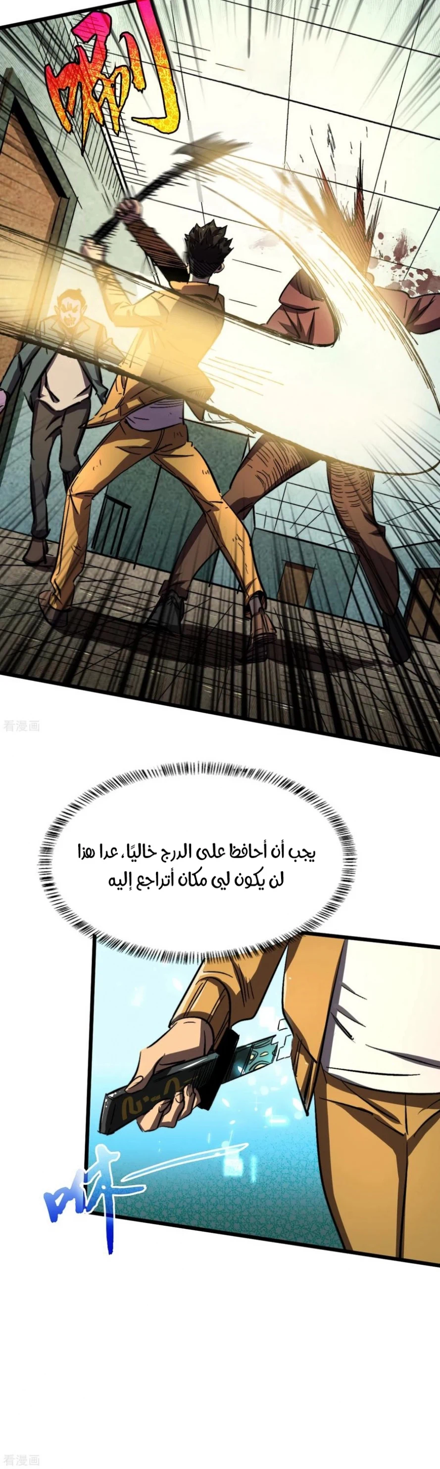 Chapter Image 4