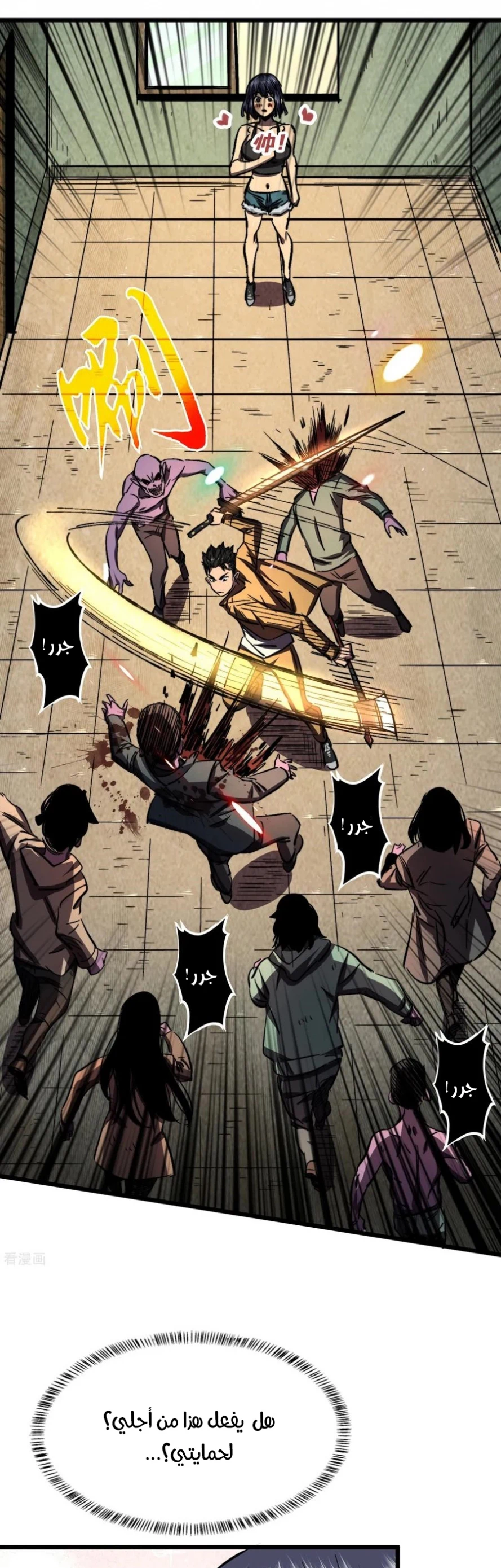Chapter Image 5