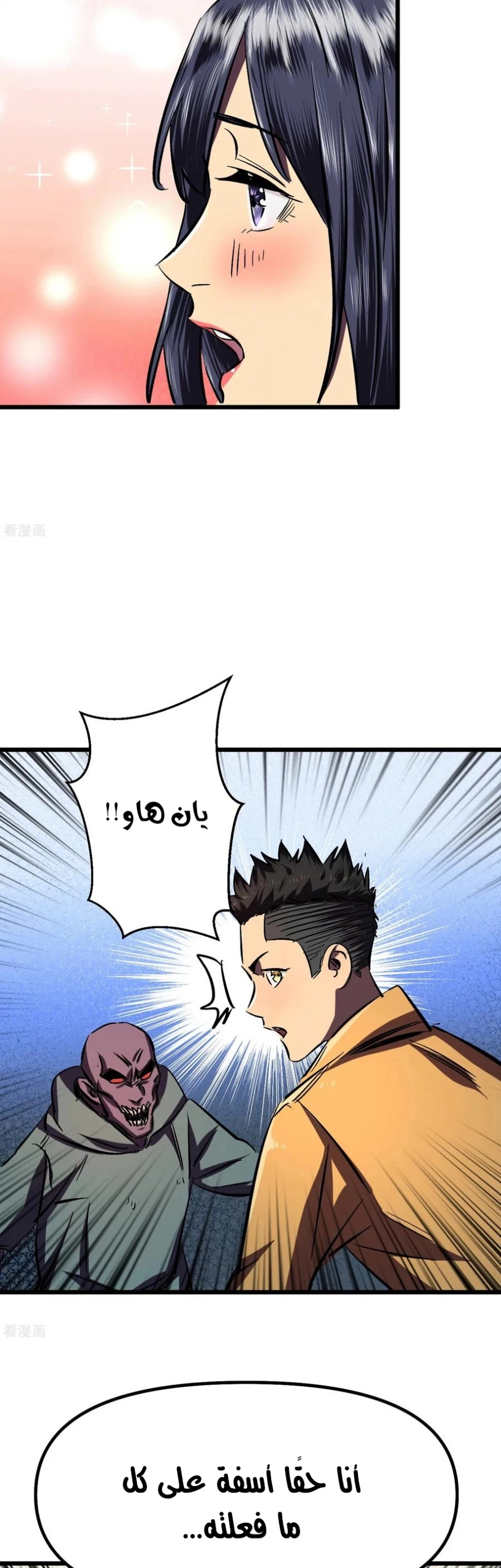 Chapter Image 6