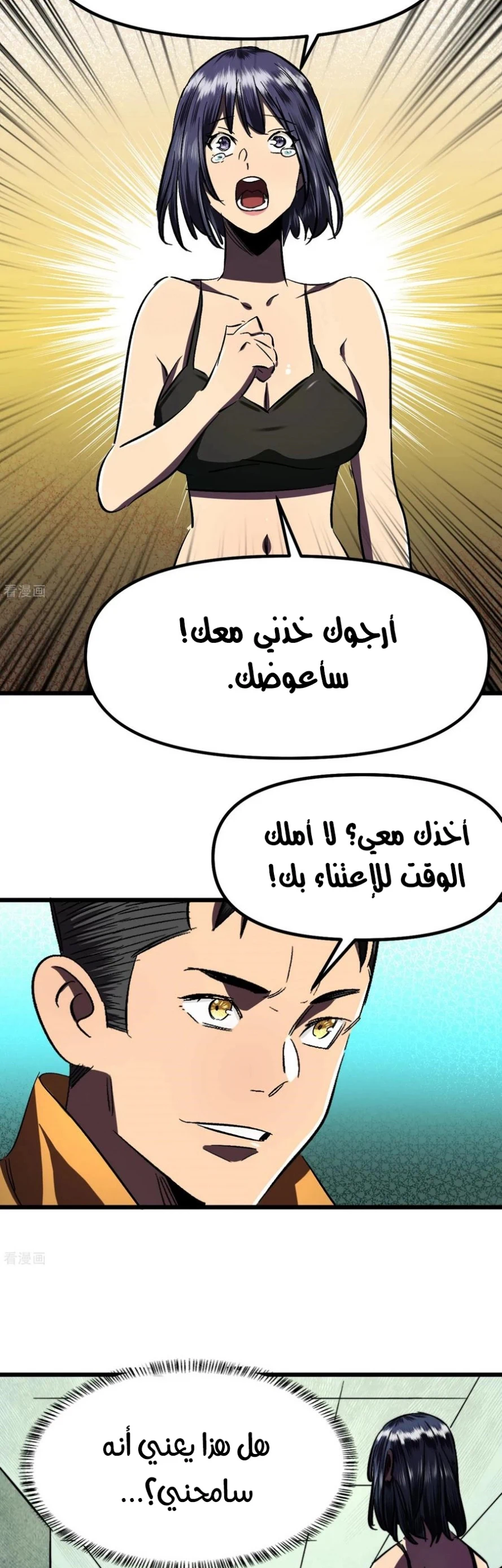 Chapter Image 7