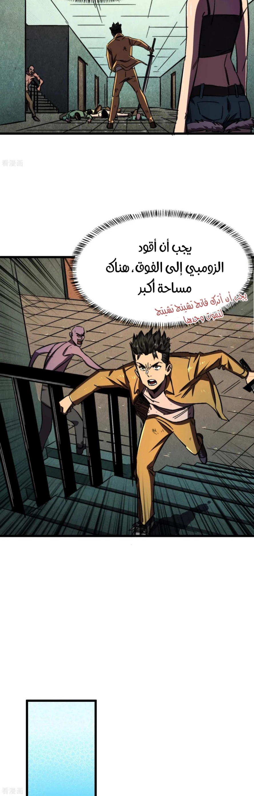 Chapter Image 8