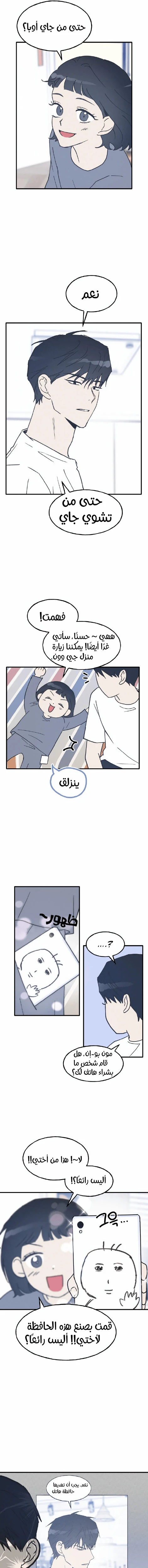 Chapter Image 15