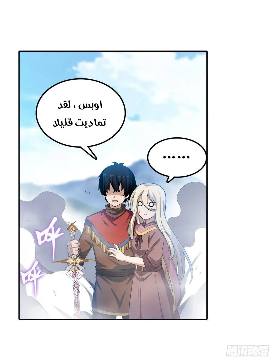 Chapter Image 30