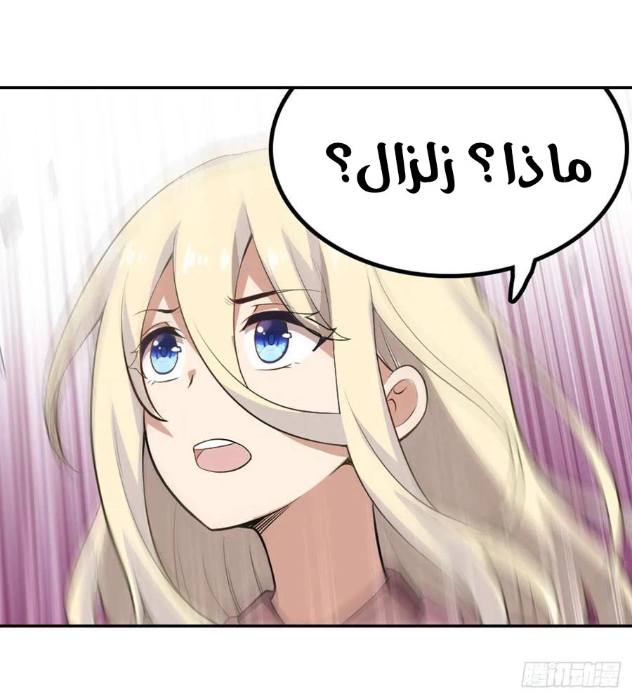 Chapter Image 34