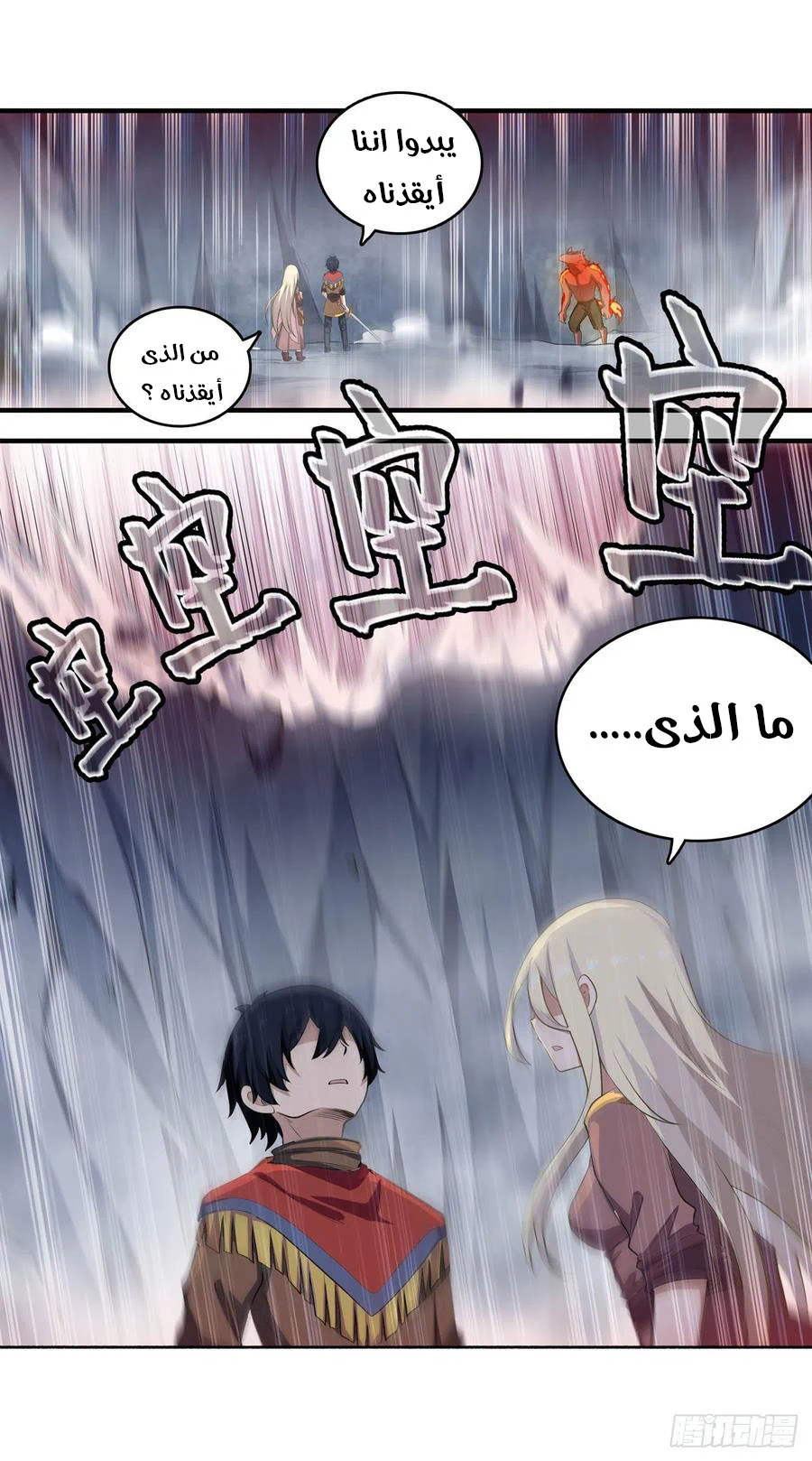 Chapter Image 36