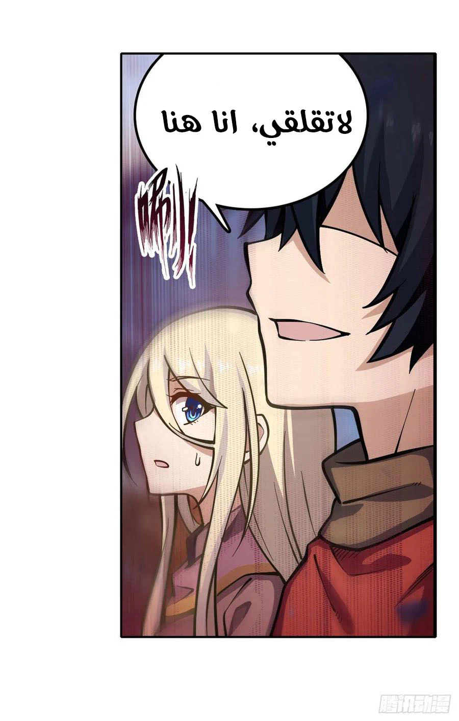 Chapter Image 8