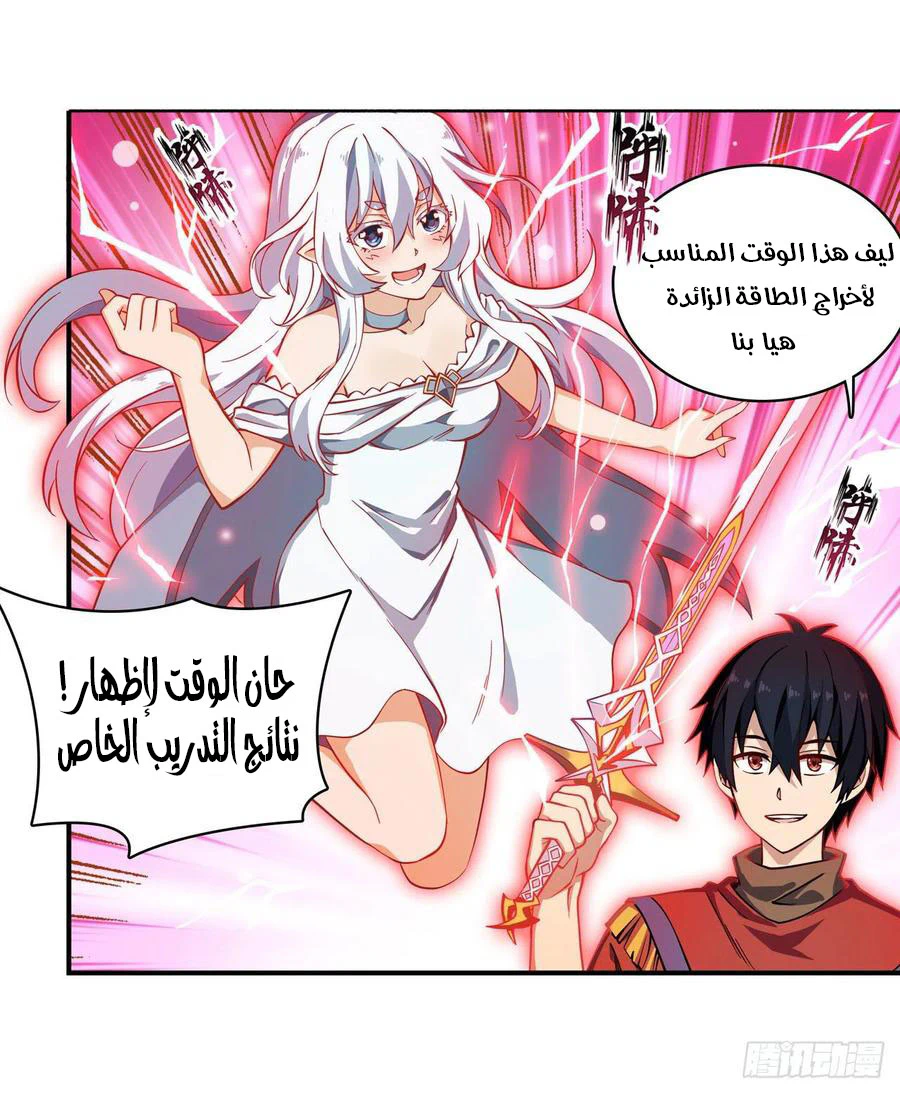 Chapter Image 9