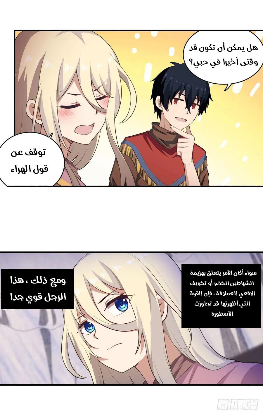Chapter Image 12