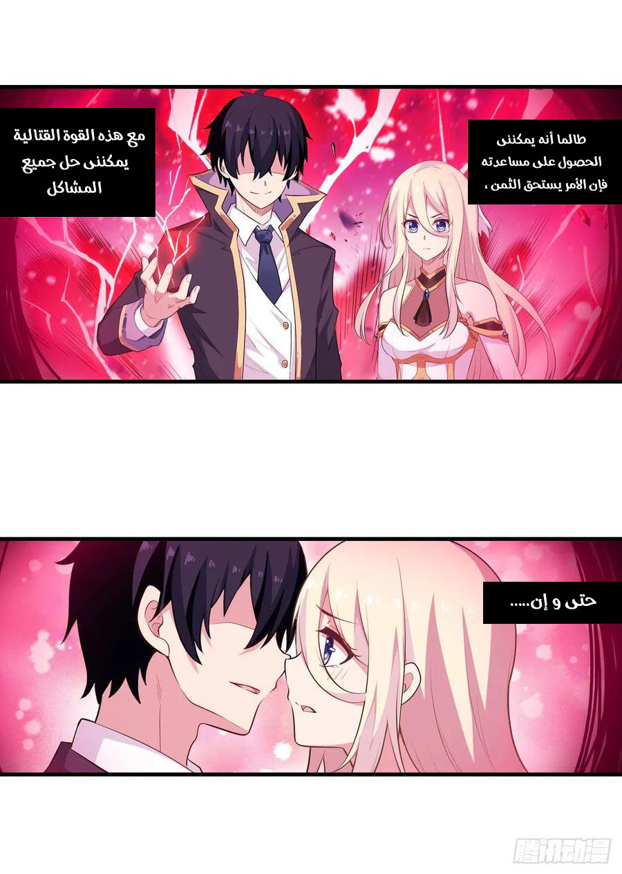 Chapter Image 13