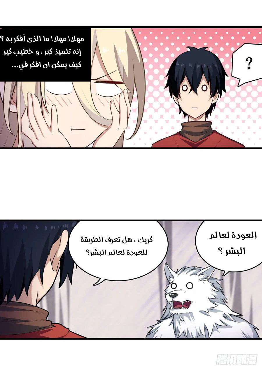 Chapter Image 14