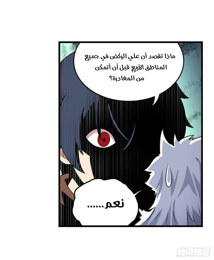 Chapter Image 16