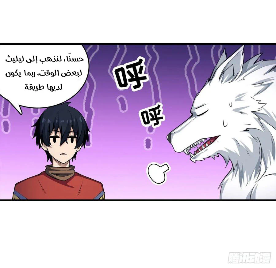 Chapter Image 20